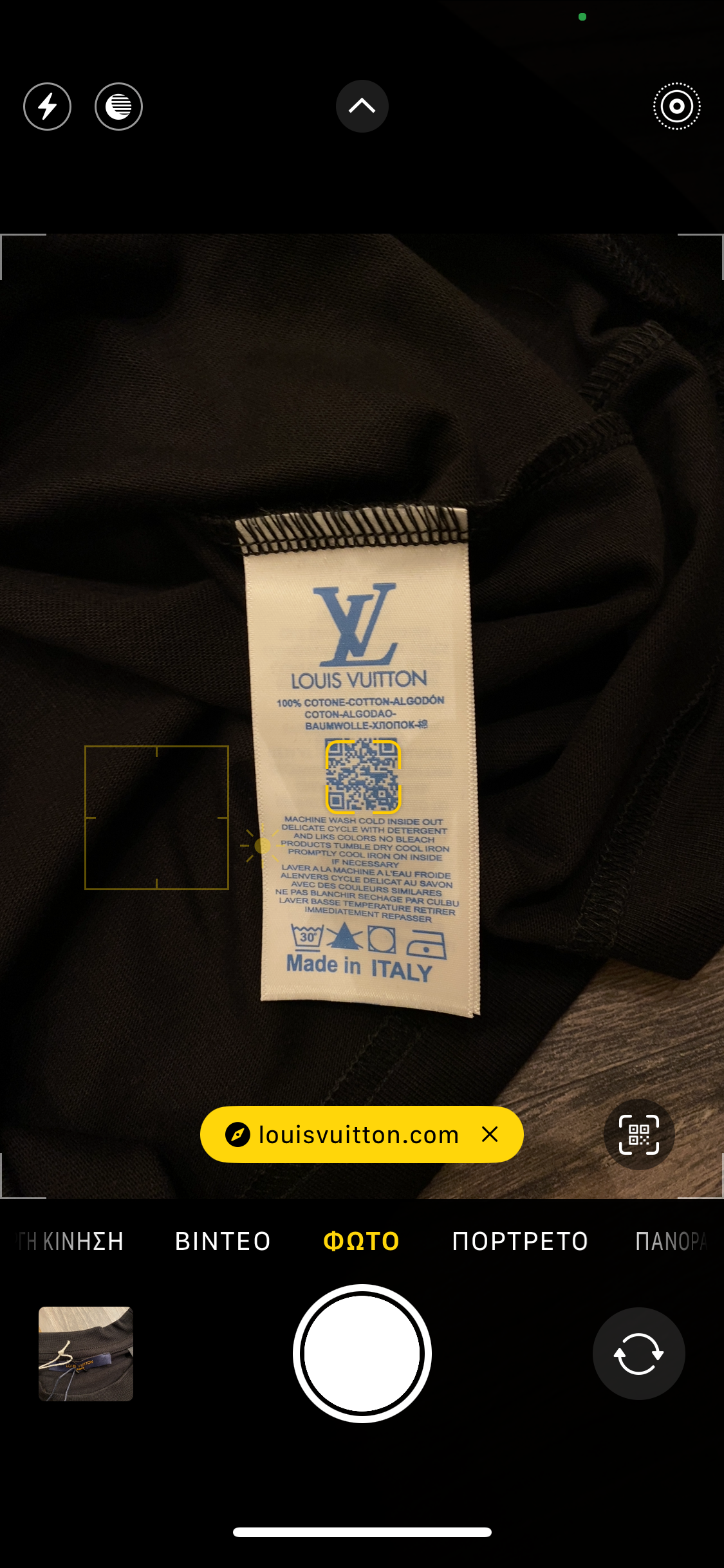 Louis Vuitton T-shirt Μαύρο