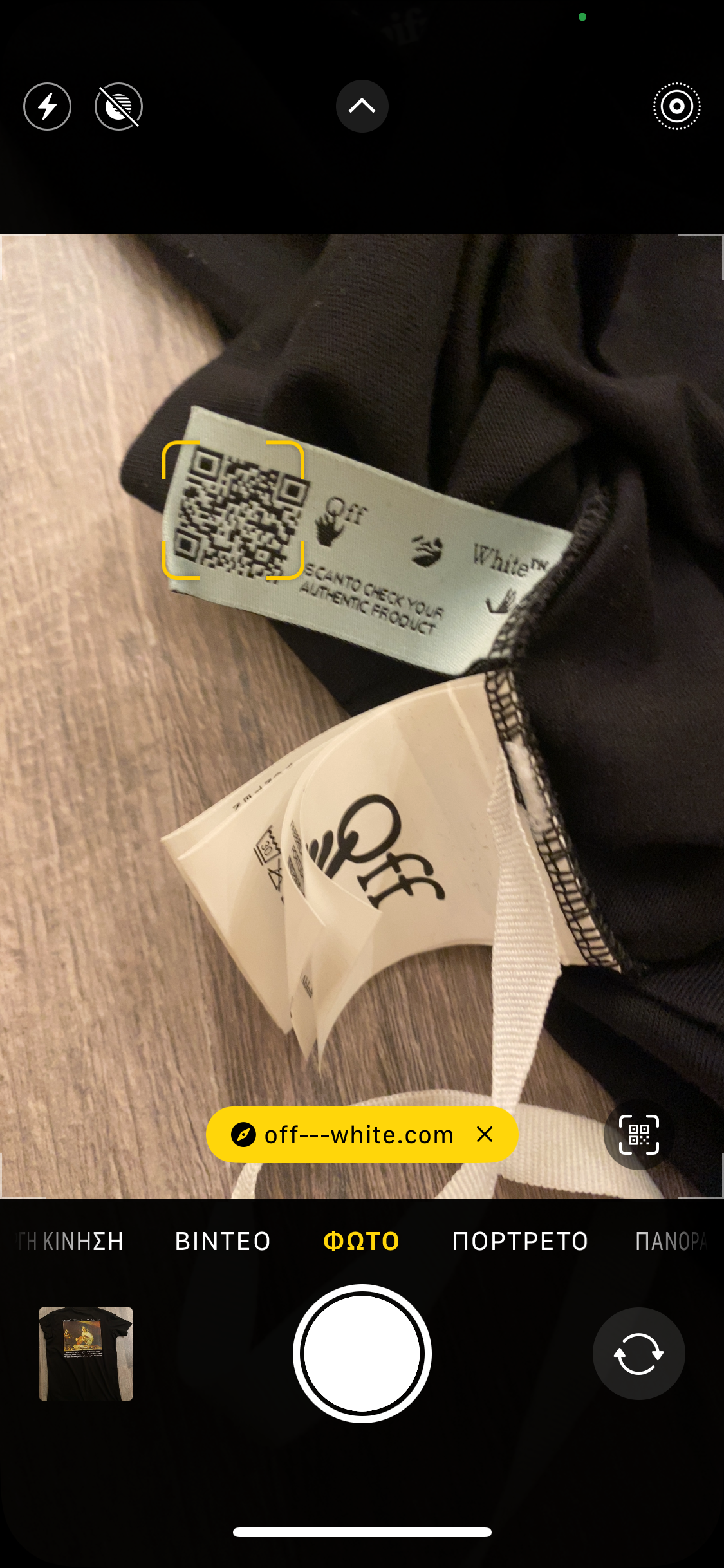 Off-White T-shirt