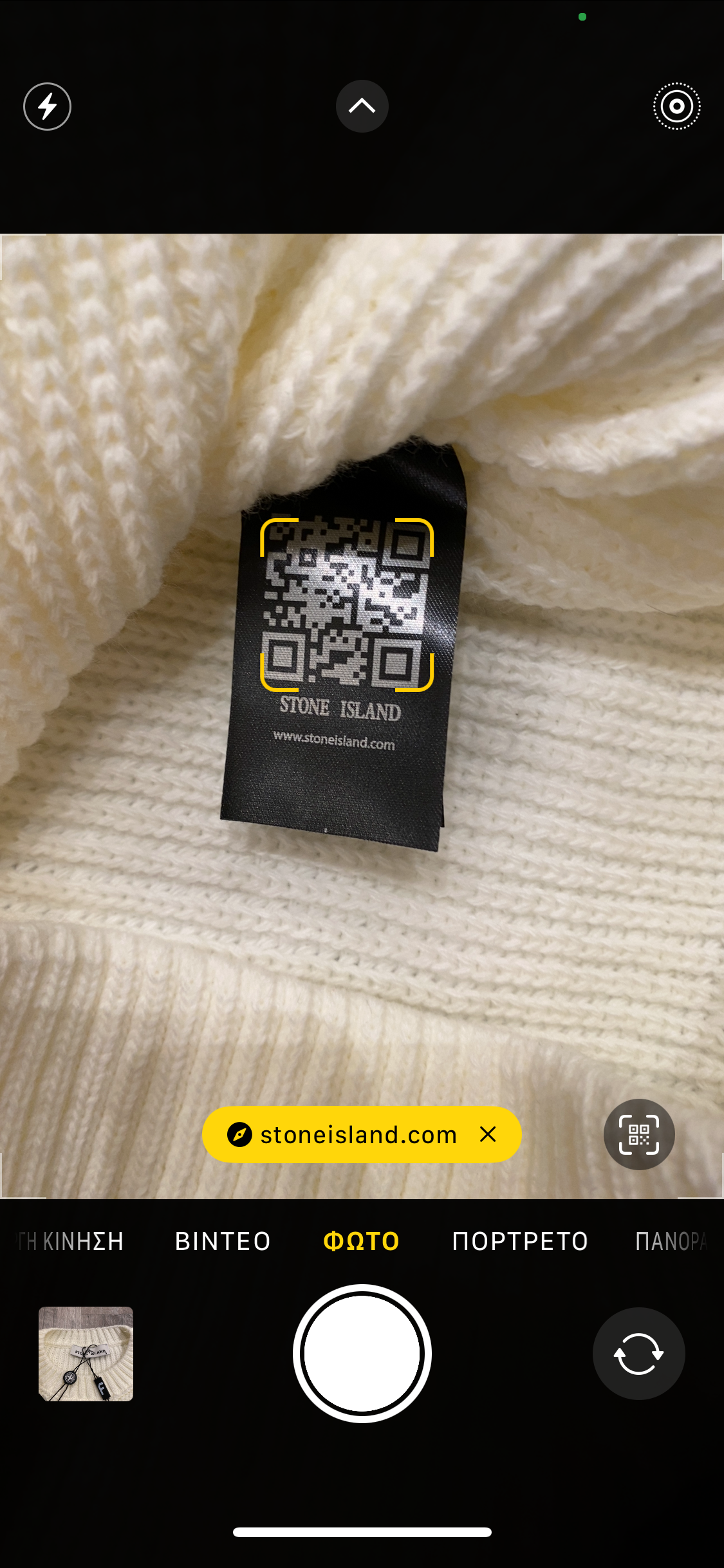 Stone island πλεκτό λευκό