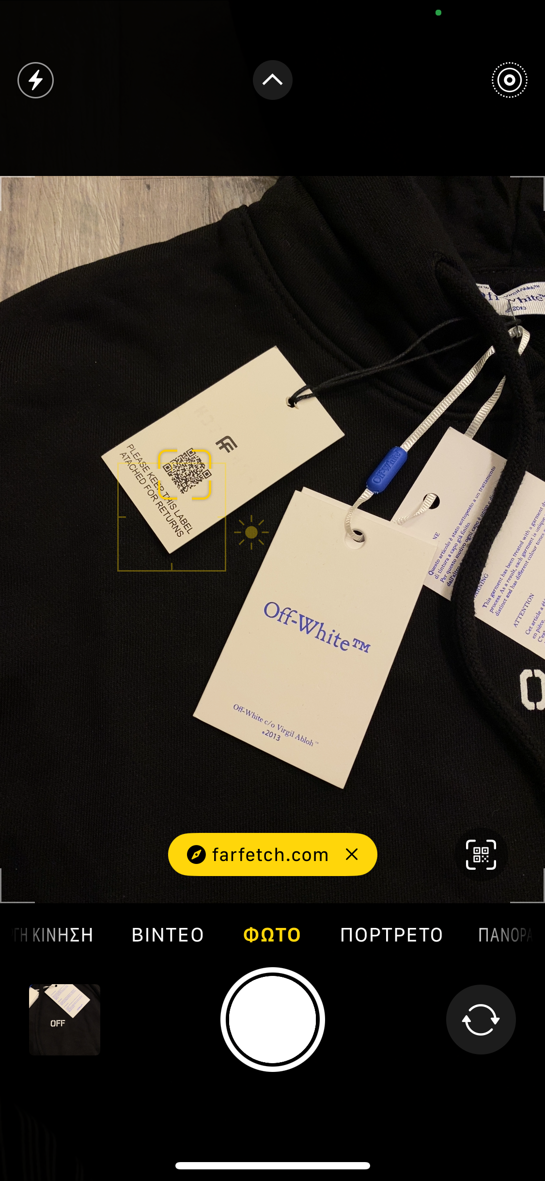 Off-White Φούτερ Μαύρο