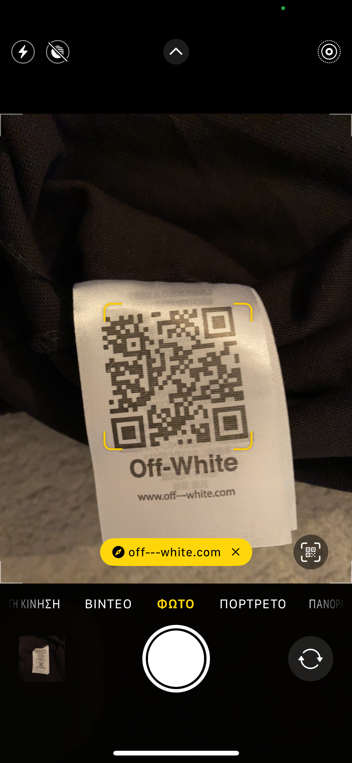 Off-White x Kaws T-shirt Μαύρο