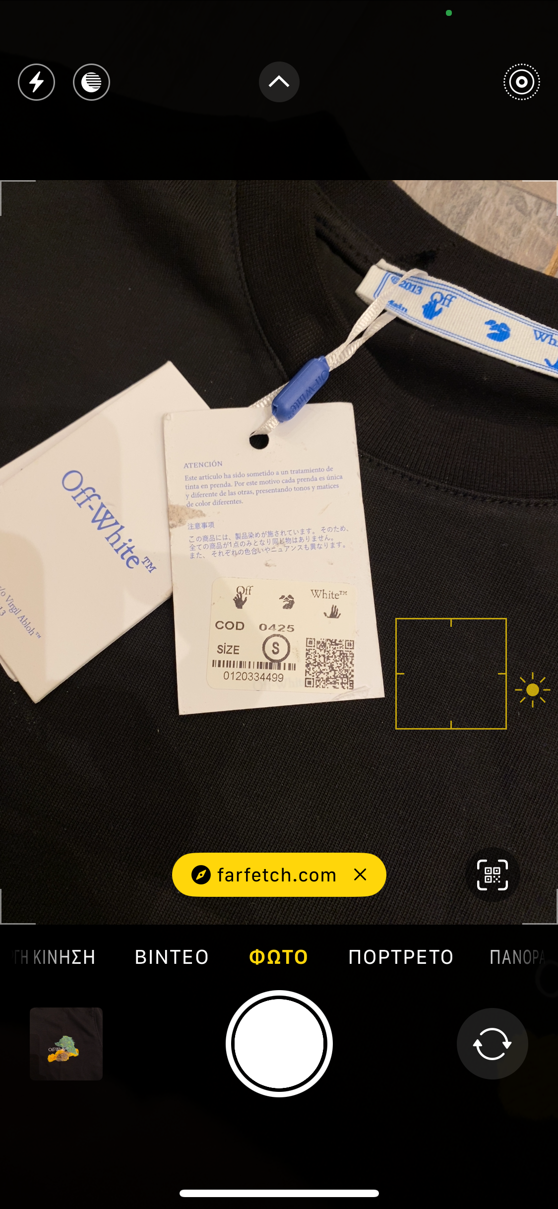 Off-White T-shirt Μαύρο