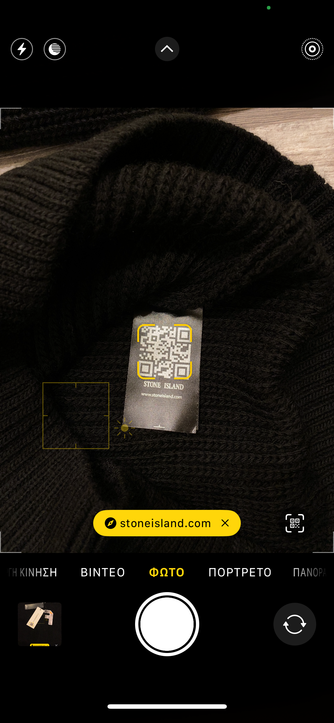 Stone Island πλεκτό μαύρο