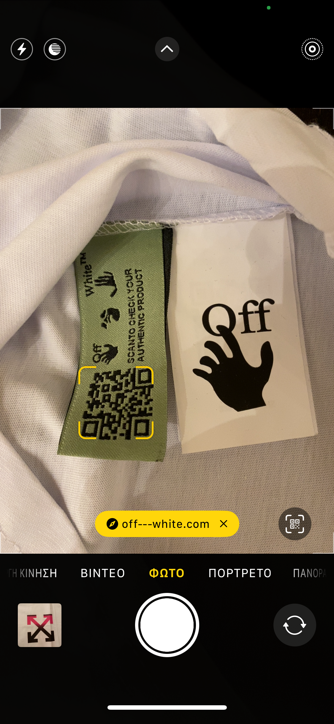 Off-White T-shirt Λευκό