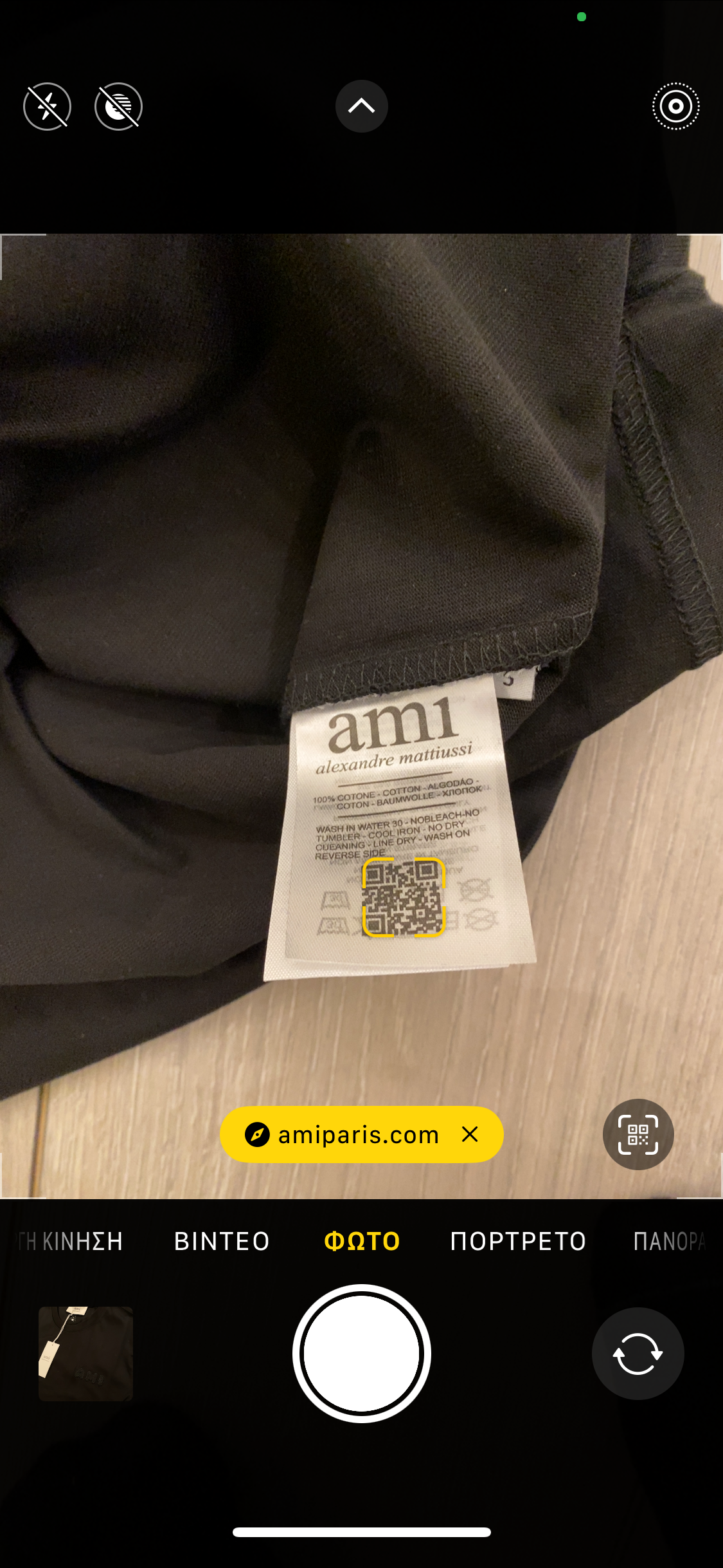 Ami T-shirt Μαύρο