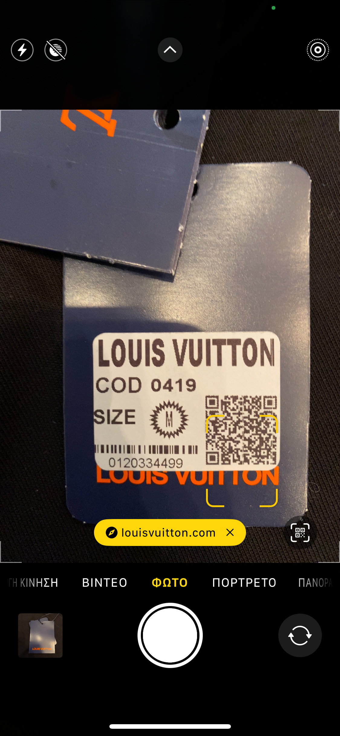 Louis Vuitton T-shirt Μαύρο