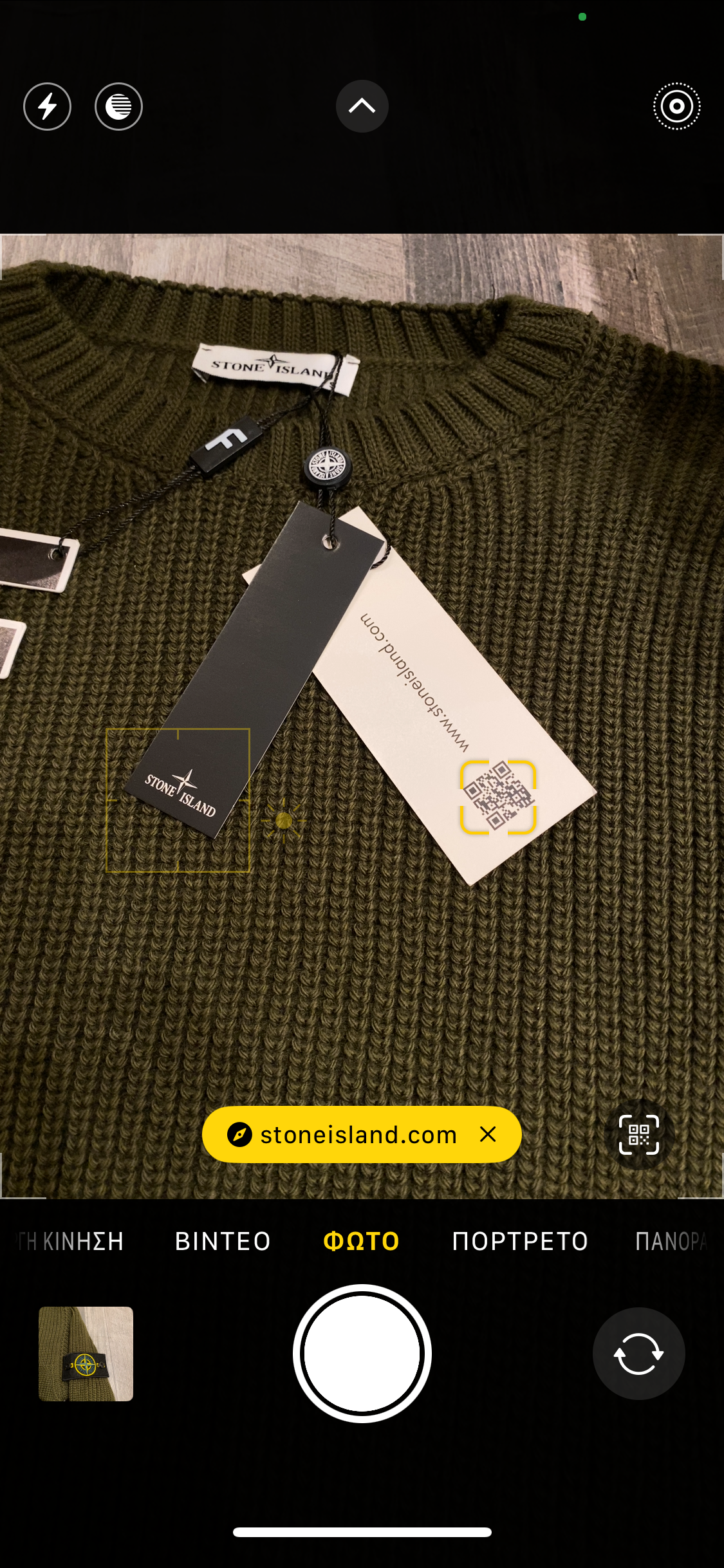 Stone island πλεκτό Χακί