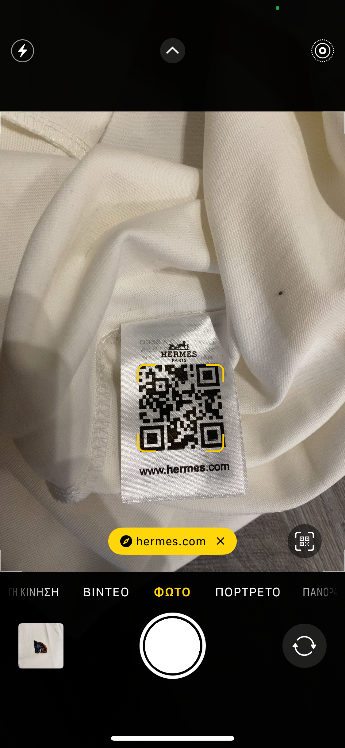 Hermes T-shirt Λευκό