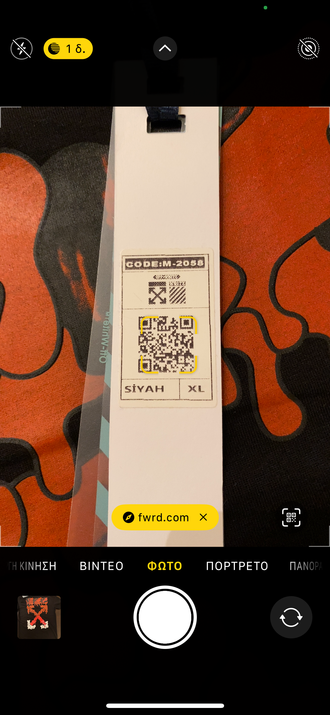 Off-White T-shirt Μαύρο