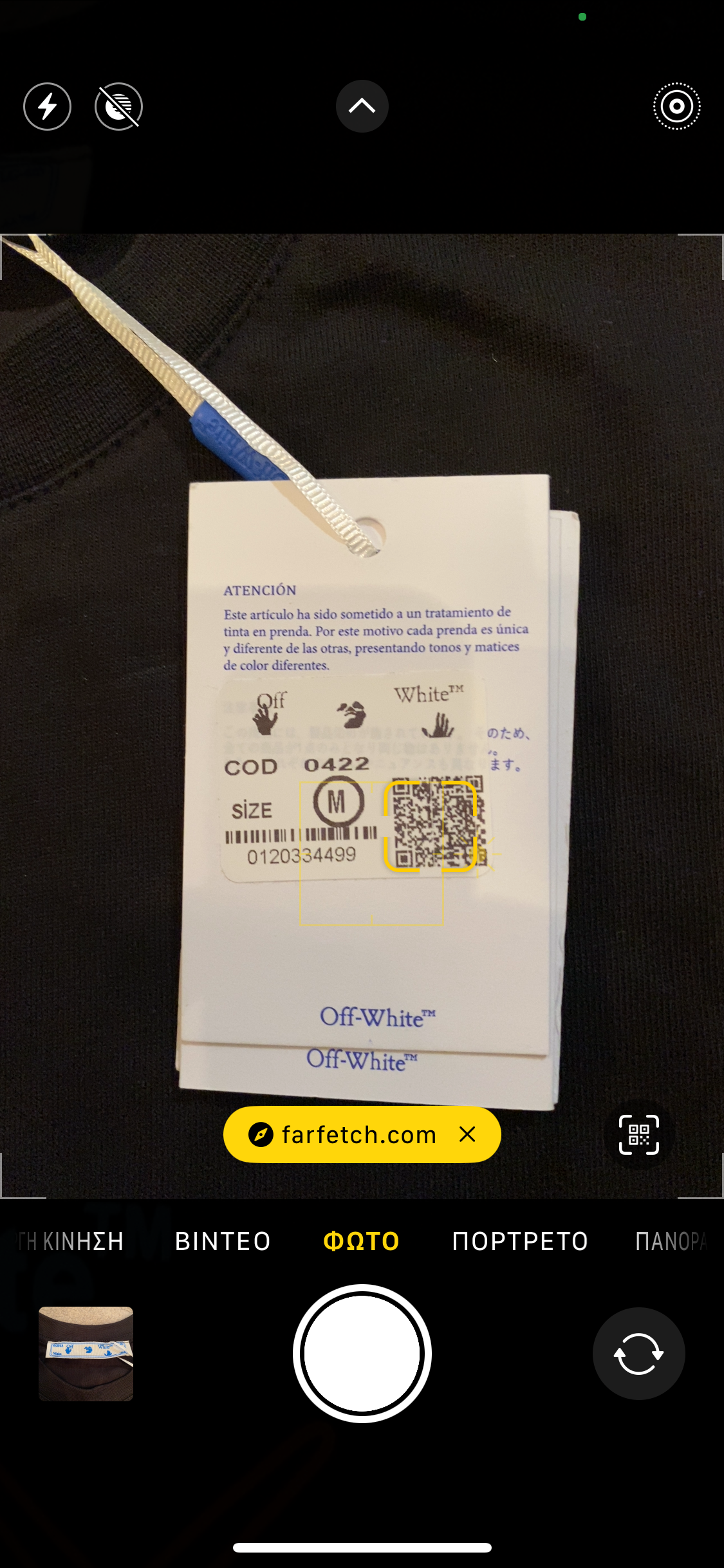 Off-White x Kaws T-shirt Μαύρο
