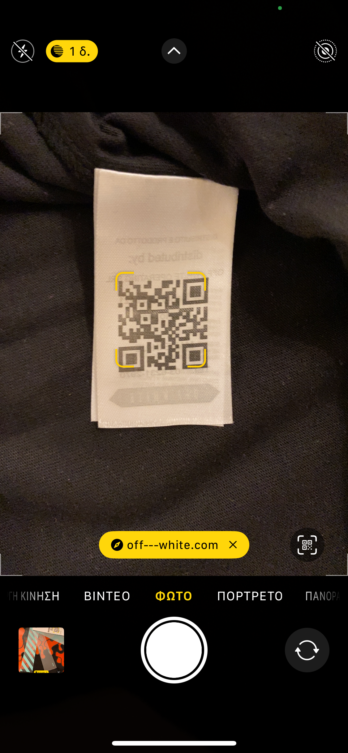 Off-White T-shirt Μαύρο